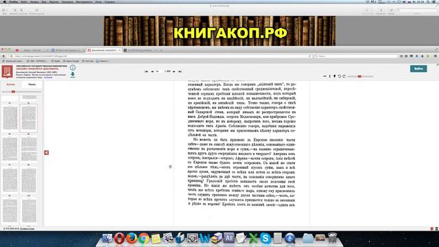 ПОЧЕМУ ЕВРОПА НЕ АЗИЯ - Культура и Политика - 1895 - РОССИЯ и ЕВРОПА смотреть онлайн