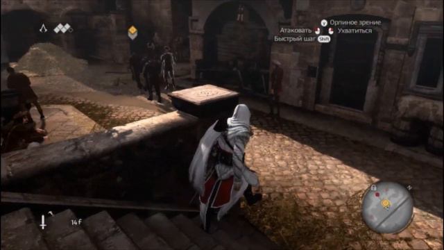 Assasins creed brotherhood #4 Прохождение/ зелья лечения смотреть онлайн