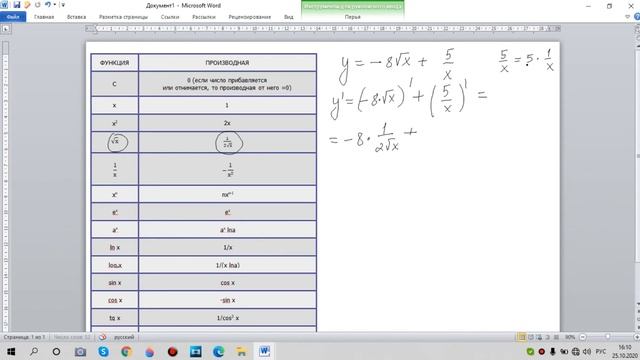 производная от корня из х смотреть онлайн