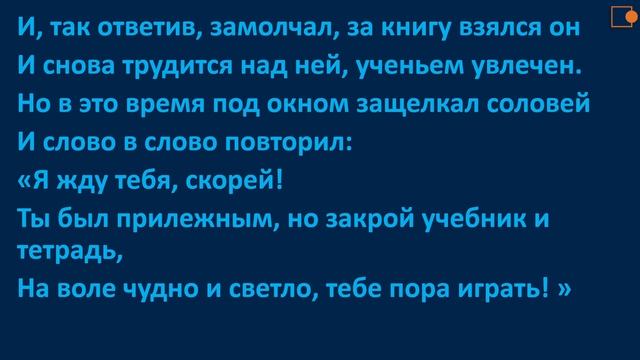 Чтение. Г. Тукай "Кончил дело - гуляй смело". смотреть онлайн