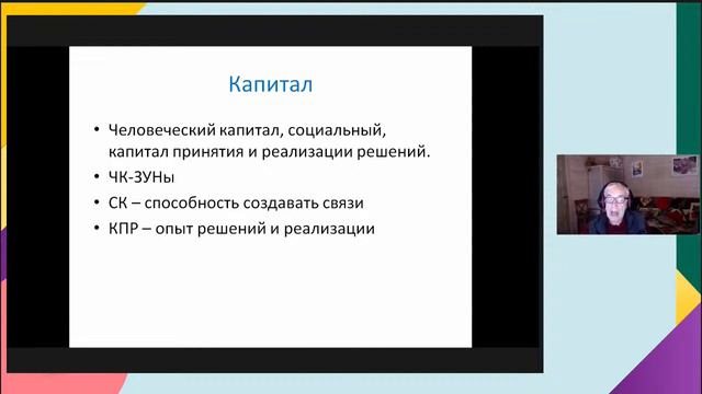 Горизонтальные связи как преодоление структурного одиночества директора школы смотреть онлайн