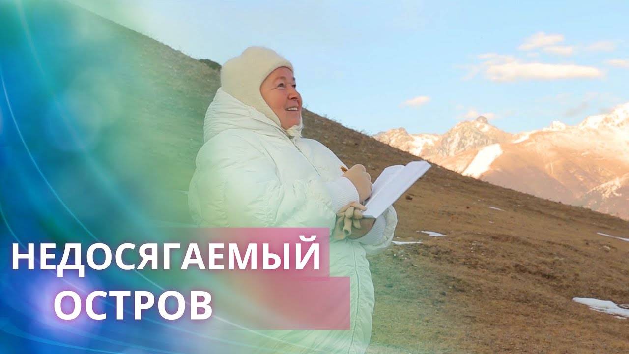 Закрытый остров и опасный деликатес. Ритмологическое путешествие на Дальний Восток. смотреть онлайн