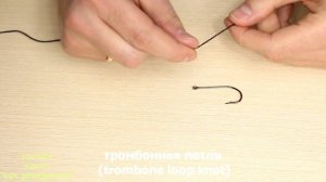 ДВА ЛУЧШИХ узла для привязывания крючка с лопаткой/Узел НАКИДНАЯ и ТРОМБОННАЯ петля