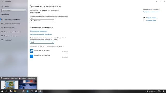 Как обновить Роблокс на компьютере пошаговая инструкция смотреть онлайн