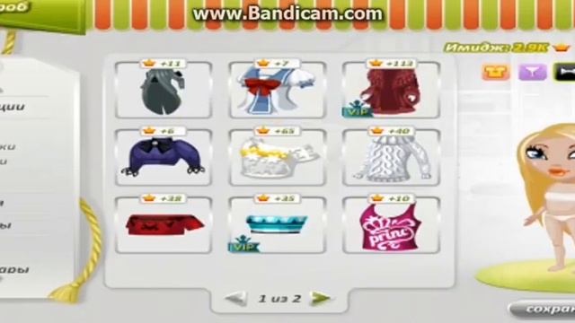 Аватария||Я покупаю весеннюю одёжку||Avatarskya Луна|| смотреть онлайн