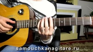 О. Митяев - Небесный калькулятор - Тональность ( Аm ) Как играть на гитаре песню