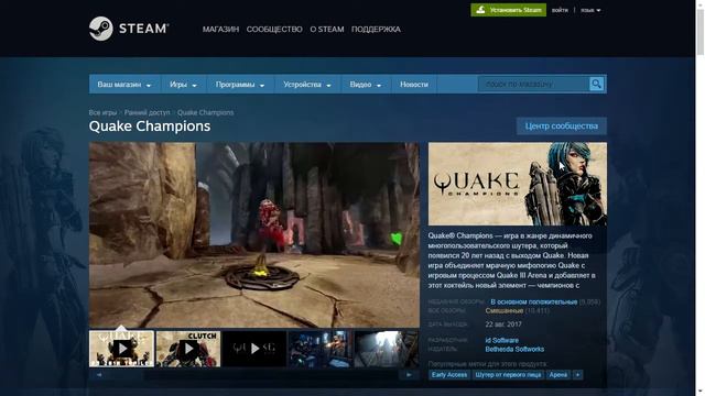 [FREE GAMES] Quake Champions + For honor // ИГРА БЕСПЛАТНО смотреть онлайн