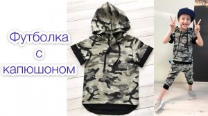 Как сшить футболку с капюшоном |TIM_hm|