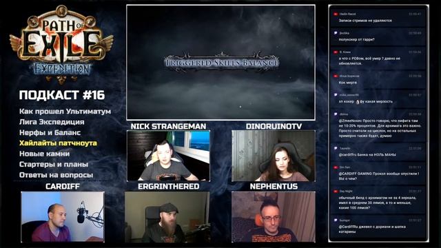 Подкаст по патчноуту 3.15 с Ergrin, Nephentus, Dino и Nick Strangeman смотреть онлайн