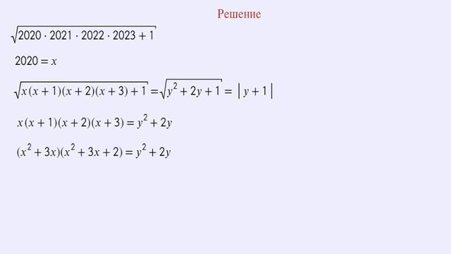 Вычислите значение квадратного корня смотреть онлайн