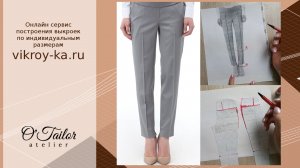 Как исправить. Брюки закручиваются вокруг ноги. Стрелки уходят Возможные причины и способы исправить