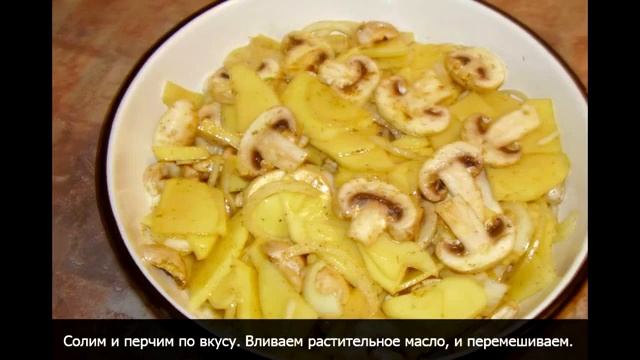 Картофель с грибами и сыром смотреть онлайн