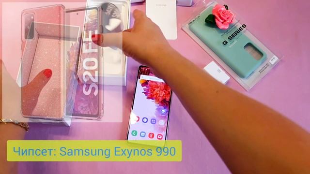 Samsung Galaxy S20 FE обзор! #samsung #распаковка #samsunggalaxy