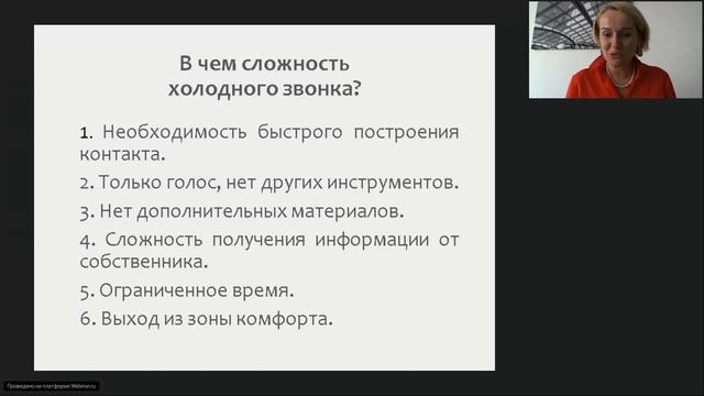 Холодные звонки для агента по недвижимости смотреть онлайн