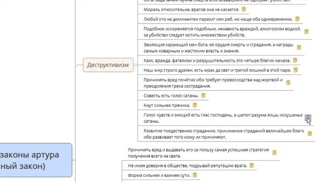 Естественный закон, или заповеди истинного сатанизма. смотреть онлайн
