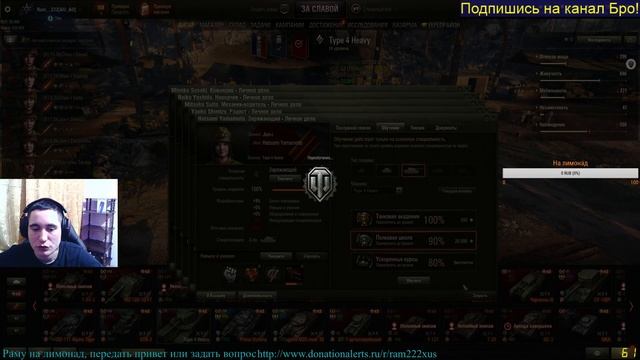 ?Катаю в World of Tanks? смотреть онлайн