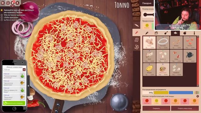 Париж не подождёт! Проходим Pizza Connection 3 (главы 4 - 5) смотреть онлайн