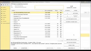 Автоматизация салонов оптики на базе «1С:Розница 8.Салон Оптики»