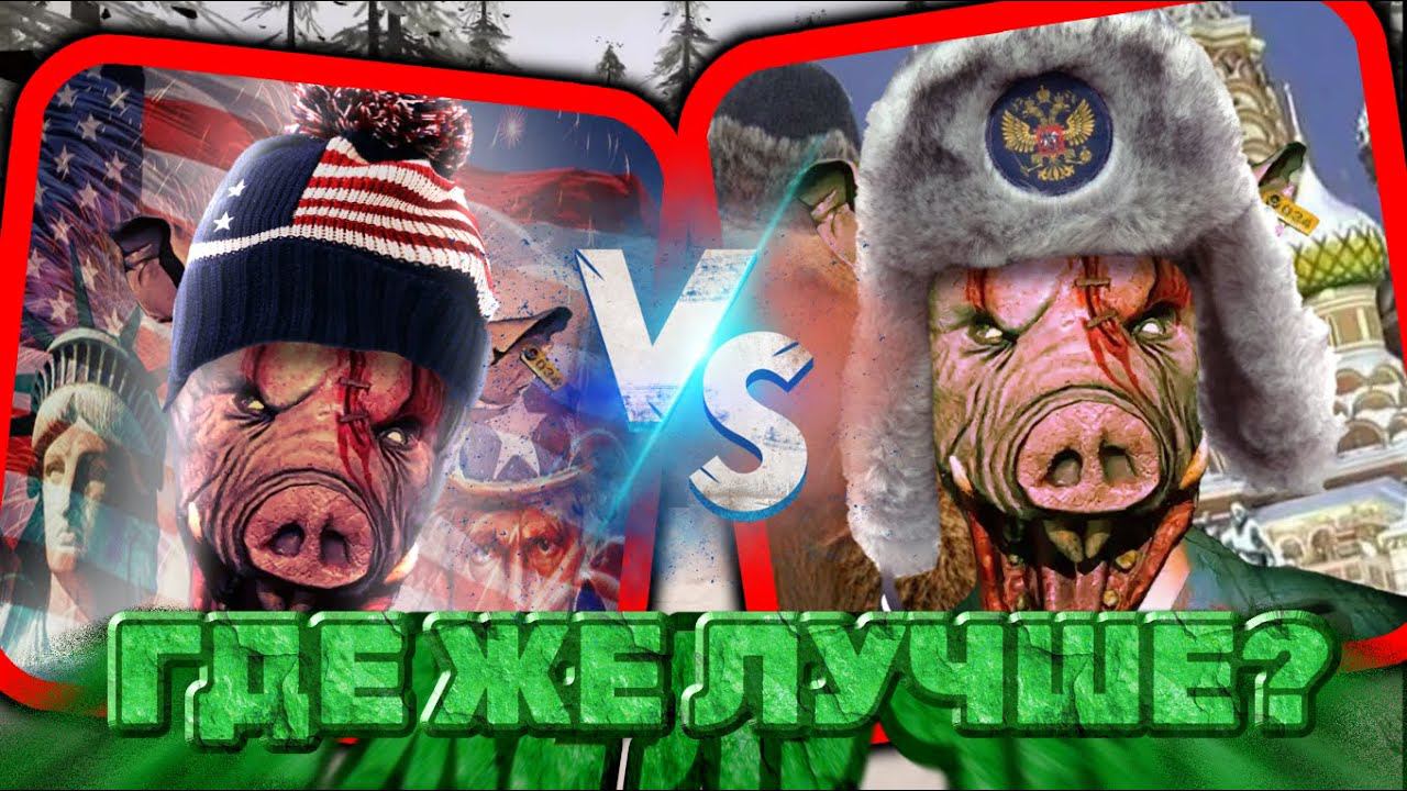 СРАВНЕНИЕ ОЗВУЧКИ ▶ 911 Каннибал №4 911 cannibal Прохождение смотреть онлайн