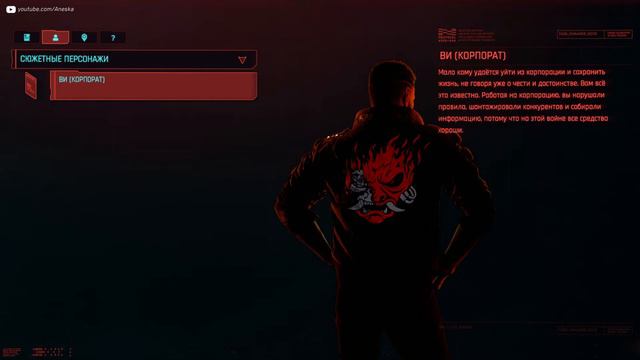 ВИ (ВИНСЕНТ) | ПОЛНАЯ ГОЛОСОВАЯ ЛИНИЯ (ЧАСТЬ 2) #CYBERPUNK2077 #КИБЕРПАНК2077 смотреть онлайн