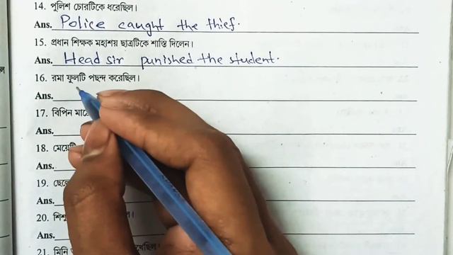 Past Indefinite Tense ||Simple past tense|| Bengali to English Translation смотреть онлайн