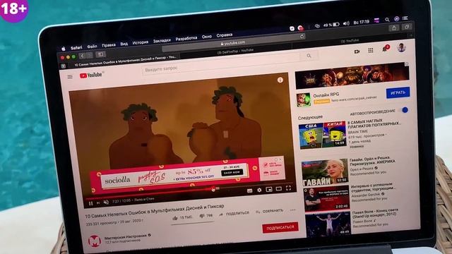 Инвестиции в YouTube: 6000$ с одного ролика за 1,5 года смотреть онлайн