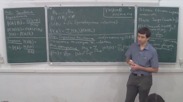 М.А.Раскин. Теория вероятностей. Лекция 1. 2013 смотреть онлайн