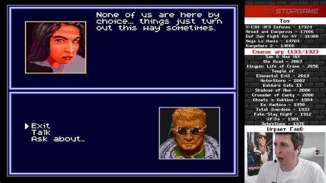 Shadowrun [Ретрореквест]