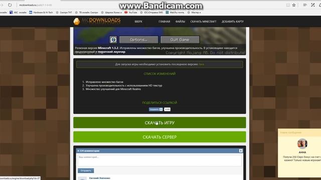 Как скачать minecraft 1.5.2 смотреть онлайн
