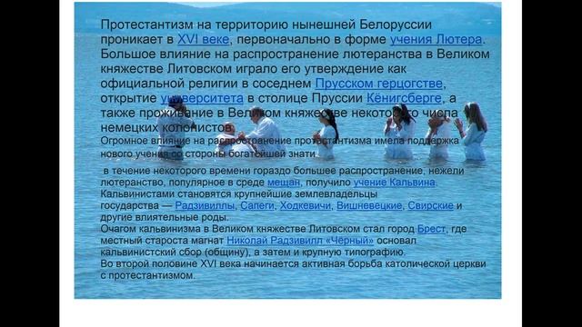 Вероисповедание белорусов. Часть 2. Богомолы. Предыстория. смотреть онлайн