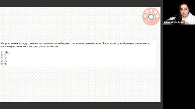 Изменение свойств в периодической системе химических элементов смотреть онлайн