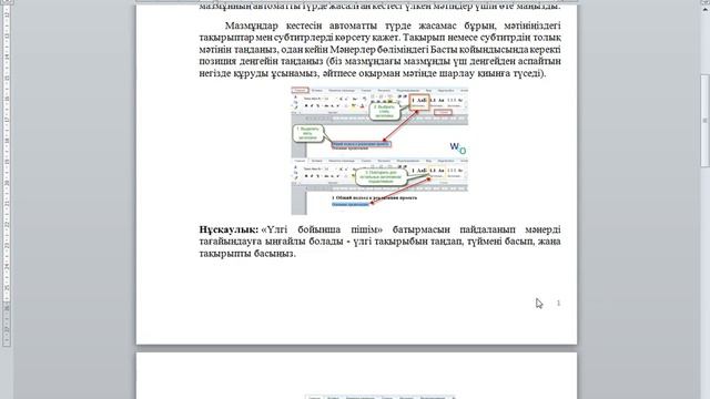 видеосабақ 6 сынып Мазмұны смотреть онлайн