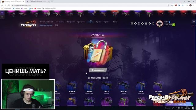 ОБНУЛИЛ БАЛАНС ПО ПРОВЕРЕННОЙ СХЕМЕ / БУСТЕР И СТРОГО ОТКРЫВАЮТ КЕЙСЫ НА САЙТЕ / BUSTER REWIND