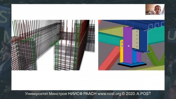 BIM 085 Яшанов А.П. Проектирование зданий по технологии BIM