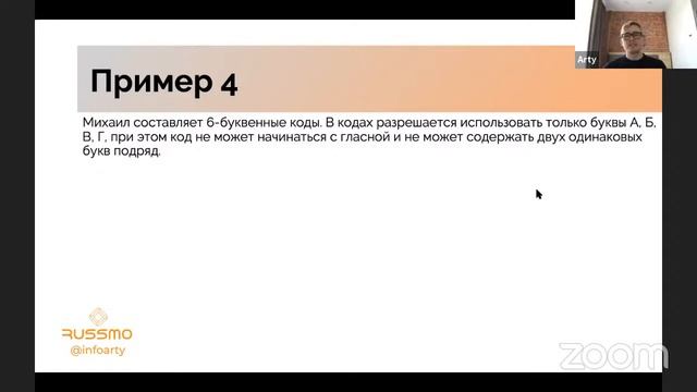 Максимально упрощаем 8 задание Python | Информатика | RUSSMO смотреть онлайн