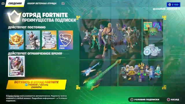 Стрим Фортнай(платина) смотреть онлайн