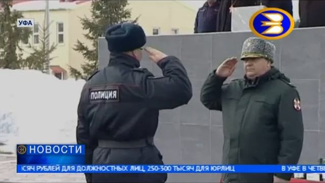 День Росгвардии Башкортостан смотреть онлайн