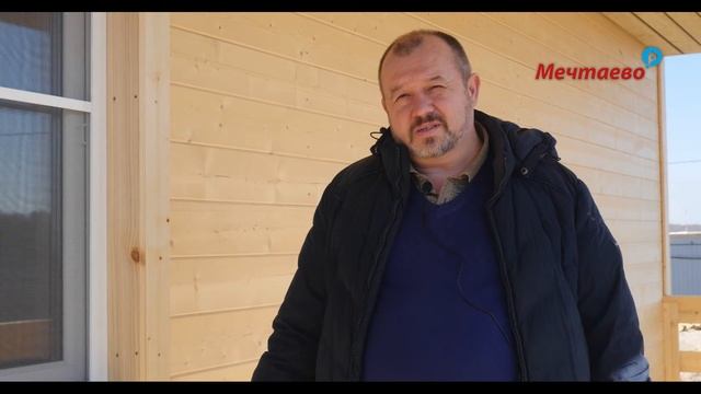 Каркасный дом (МО Домодедово). Эпизод 3: отзыв заказчика смотреть онлайн