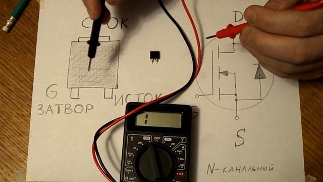 Как проверить транзистор мосфет мультиметром смотреть онлайн