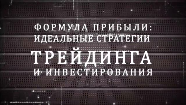 Виталий Сергиенко + Онлайн-конференция "Формула прибыли"! 09 - 28 февраля 2015 смотреть онлайн