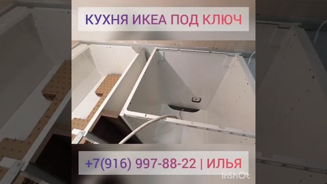 Кухня Икеа. Розетка для варочной и духового смотреть онлайн