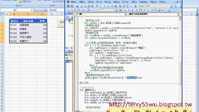 12_XML範例_匯出XML檔(EXCEL VBA自動化 吳老師) смотреть онлайн