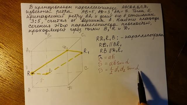Геометрия 10 класс. Подготовка к ЕГЭ. Площадь сечения. смотреть онлайн