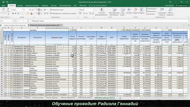 Рейсовая комплектация многоадресной грузоперевозки смотреть онлайн
