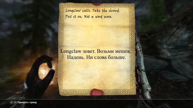 #1 Skyrim 2.0 смотреть онлайн