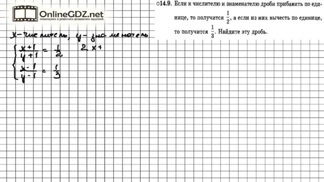 Задание № 14.9 - Алгебра 7 класс (Мордкович) смотреть онлайн