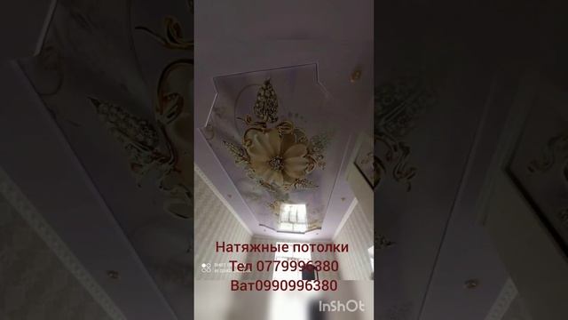 Джалал Абад натяжные потолки тел-0779996380-0990996380 смотреть онлайн