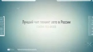чип тюнинг ситроен с4 купе