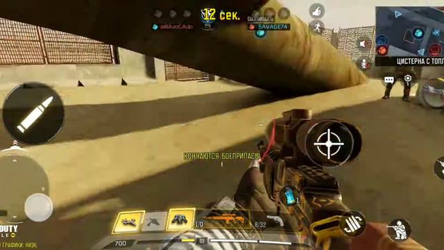 Call of duty mobile.Новая карта. Сетевая командная игра. смотреть онлайн