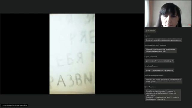Вебинар «Подведение итогов предпрофессиональной олимпиады "Умения XXI века"» от 14.05.2020 смотреть онлайн